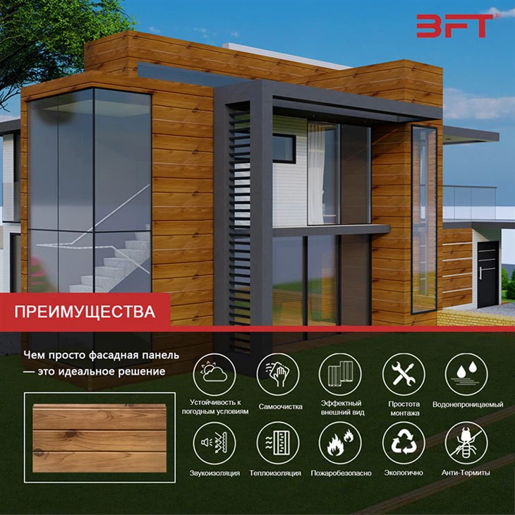 почему стоит использовать фасадные металлические термопанели «BFTPANEL» почему стоит использовать фасадные металлические термопанели «BFTPANEL»